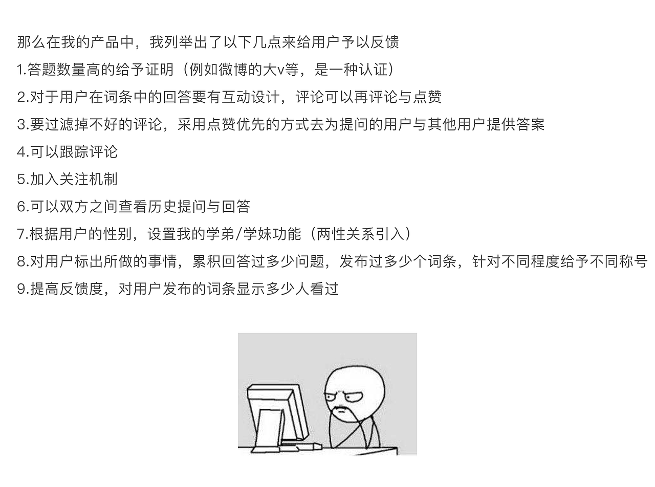 社区学习探讨类产品《FindMe（找我查）》思路与制作