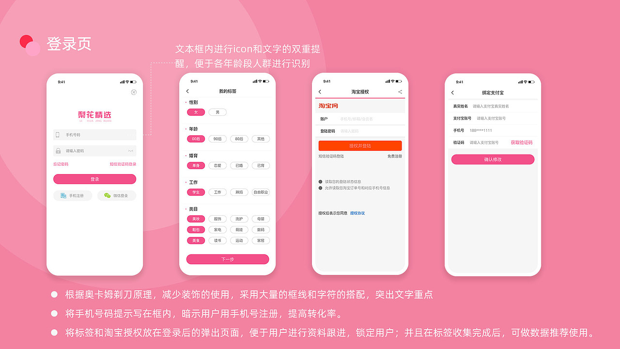 UI作品集（图ZMTcyNDQ4Nzky） - APP界面 - 站酷设计师World丨6原创素材 - 站酷ZCOOL