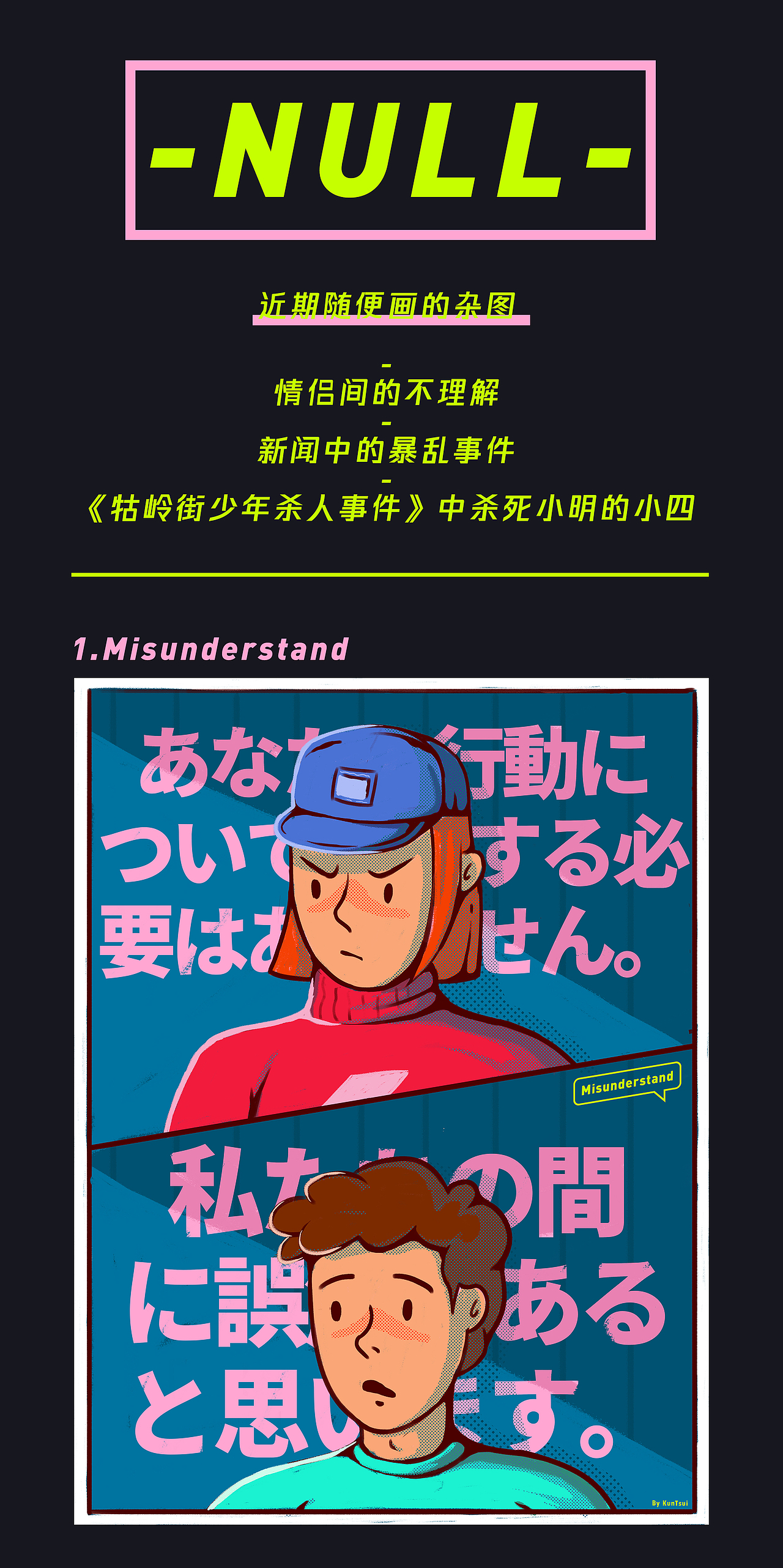 Null Result（图ZMTg4ODIzNzAw） - 创作习作 - 站酷设计师KunTsui原创素材 - 站酷ZCOOL