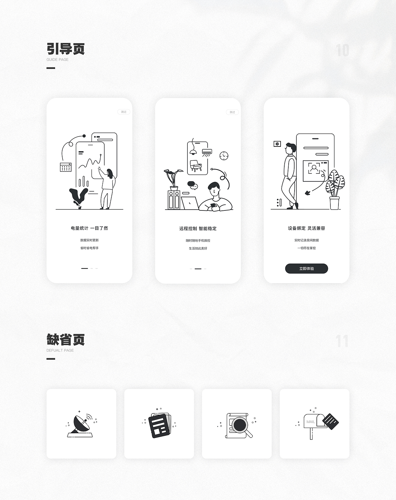 新像素最新线下班学员作品展示（上）（图ZMjczMzAyNDA0） - APP界面 - 站酷设计师新像素UI教育原创素材 - 站酷ZCOOL