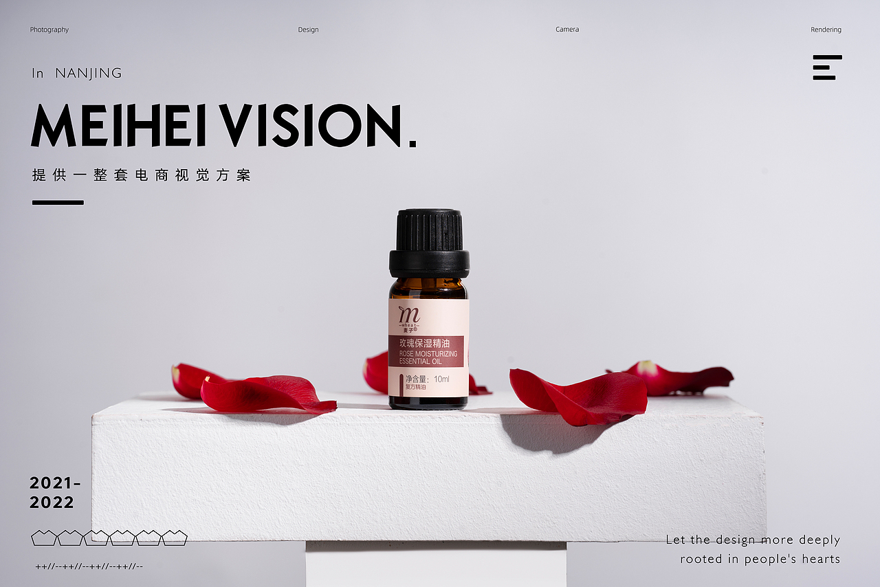 玫瑰保湿精油—美妆护肤产品拍摄
