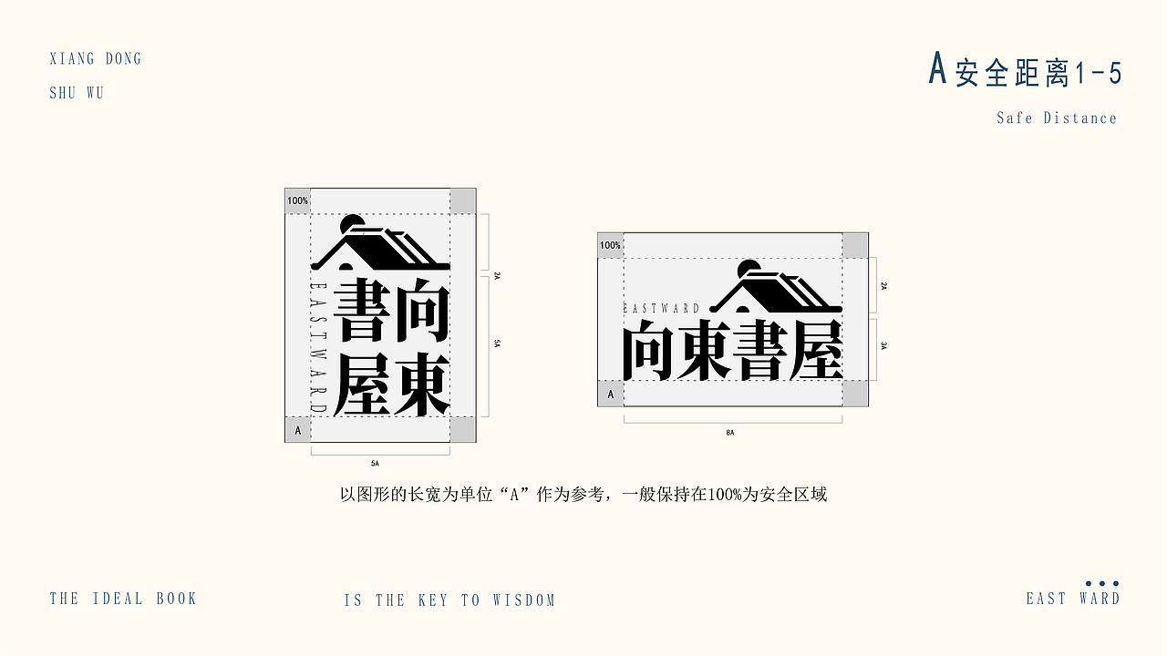 向东书屋（图ZMjc3NzA1MTk2） - 品牌 - 站酷设计师qian小鱼原创素材 - 站酷ZCOOL