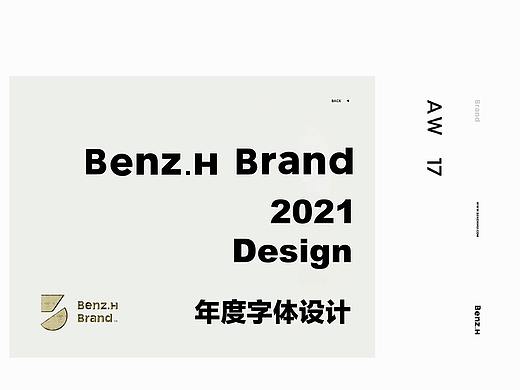 2021年度字体设计 | 本支汇