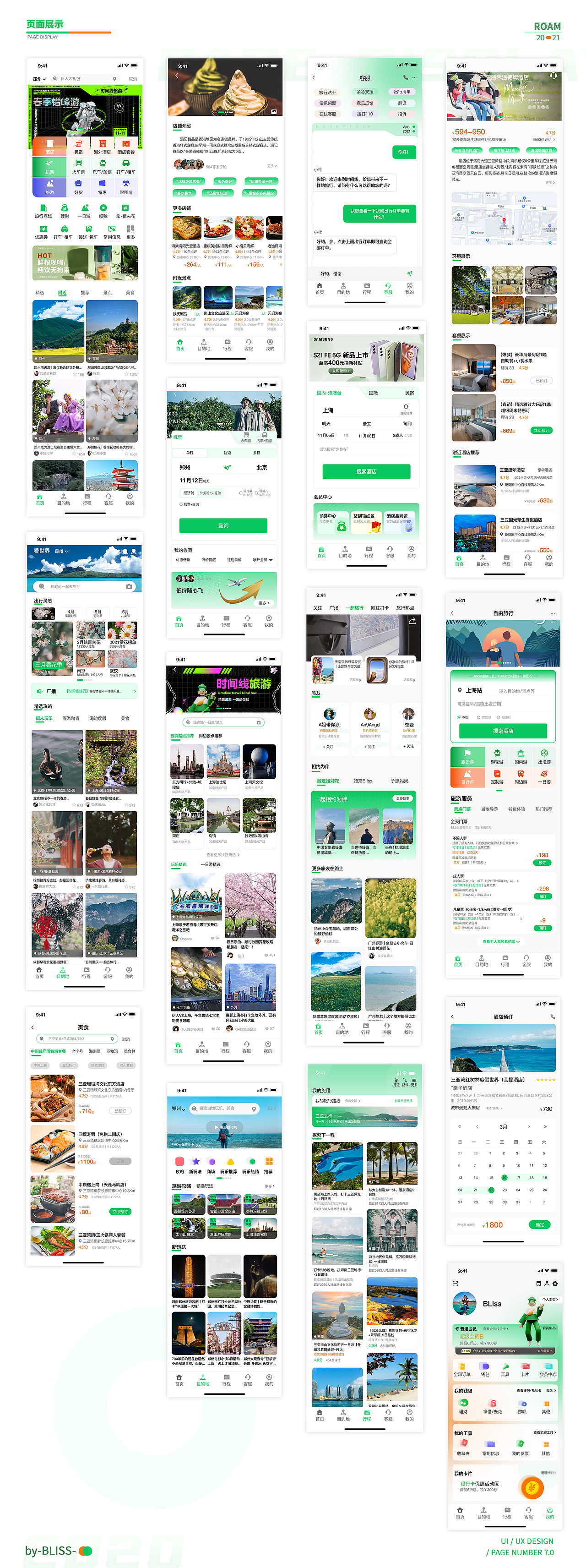 C端——时间线旅游项目案例分析（图ZMjk0MzI0MTQ0） - APP界面 - 站酷设计师如来bliss原创素材 - 站酷ZCOOL