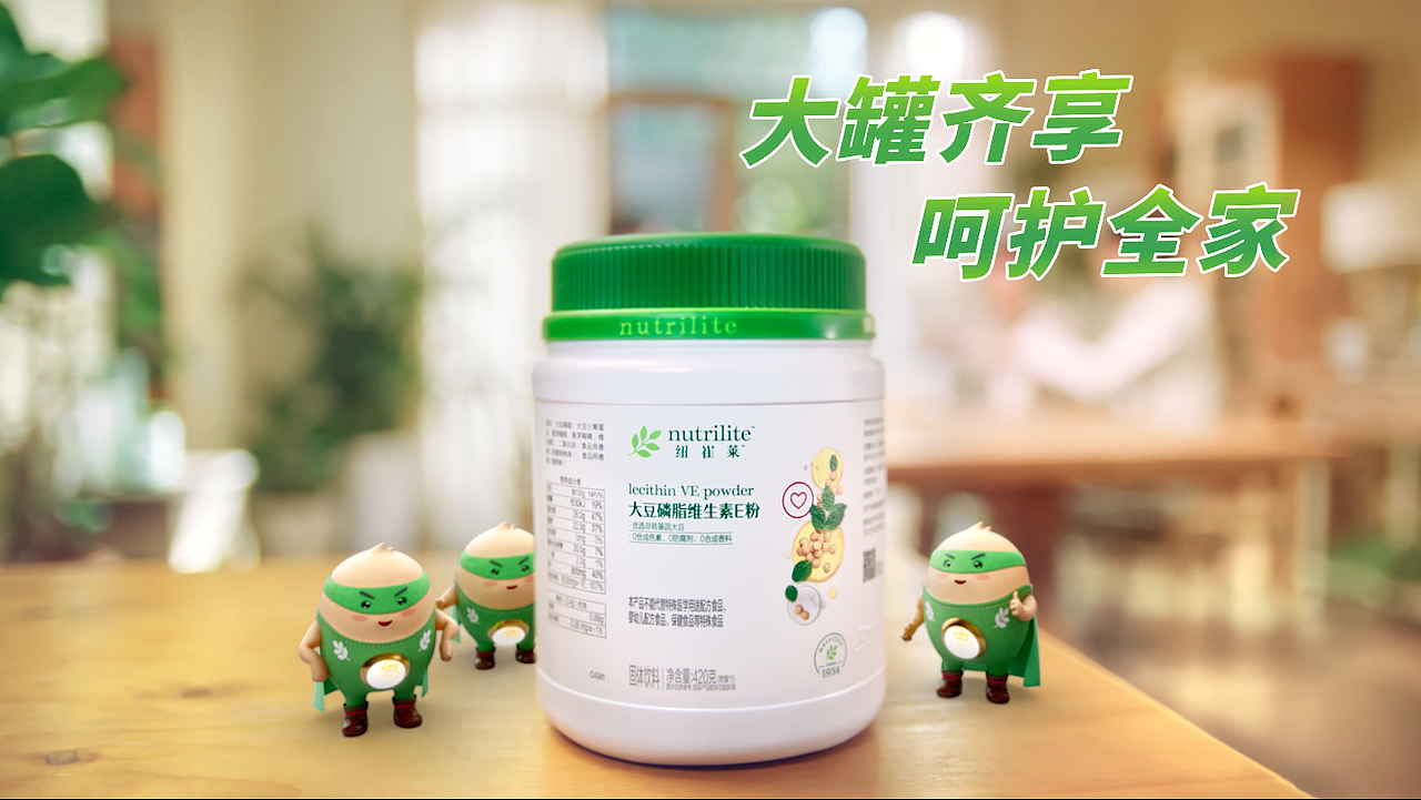 纽崔莱|呵护全家健康