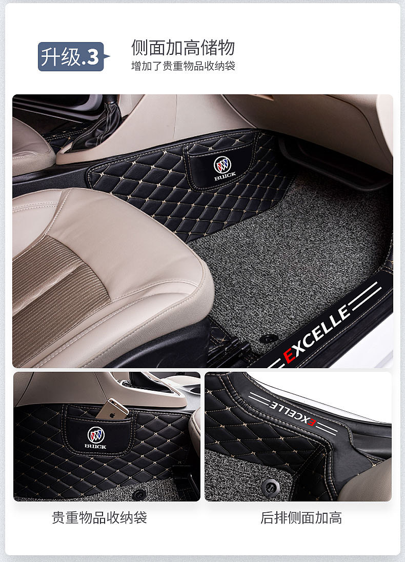 别克专用脚垫别克系列脚垫详情英朗脚垫昂科威脚垫