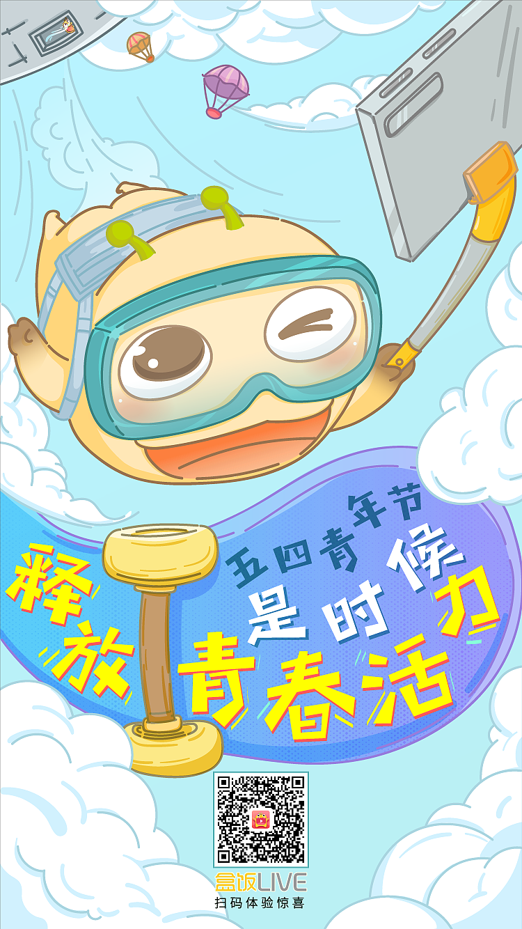 2019节日/热点宣传图