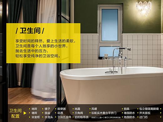 家裝各空間區(qū)域配置文案描述（個(gè)人主頁(yè)-ZNTgxODY2OTY=） - 企業(yè)官網(wǎng) - 站酷設(shè)計(jì)師肚肚盒子原創(chuàng)素材 - 站酷ZCOOL