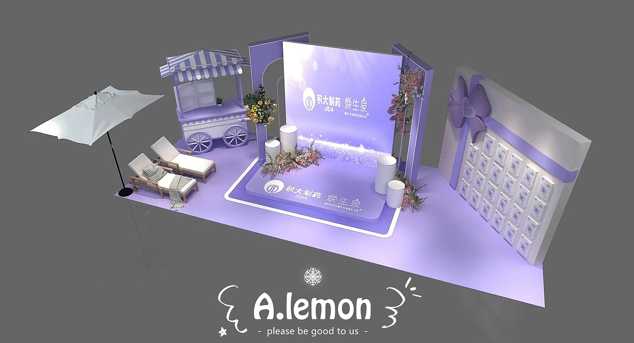 焕生泉路演活动设计图