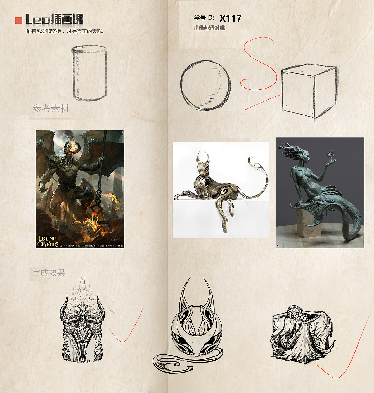 Leo插画13期·武器具象化训练（图ZMzU4OTk4NjEy） - 游戏原画 - 站酷设计师三户人插画原创素材 - 站酷ZCOOL