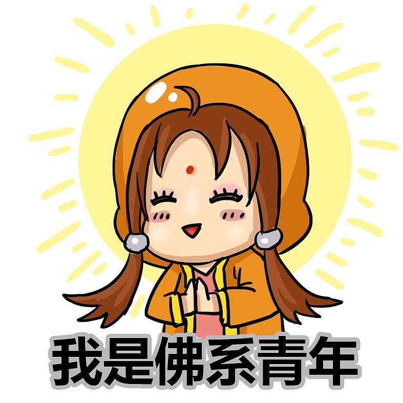 逗比小梅表情包（图ZMTI4MTQ3MzA0） - 网络表情 - 站酷设计师溜溜的阿星原创素材 - 站酷ZCOOL