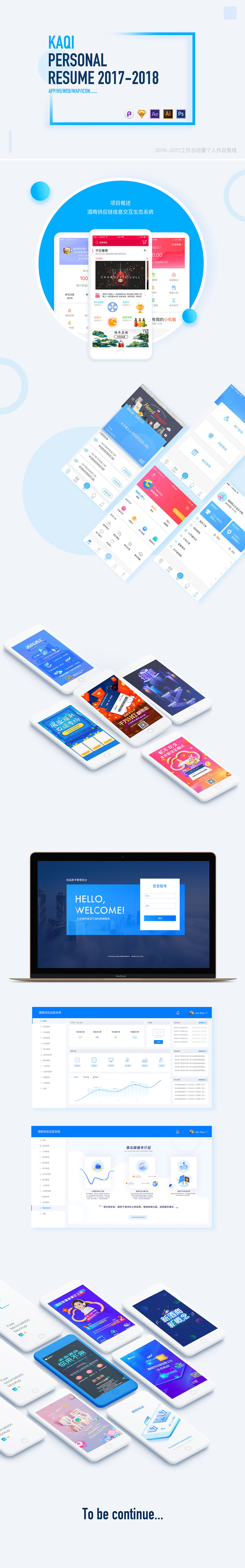 手机端的一些作品