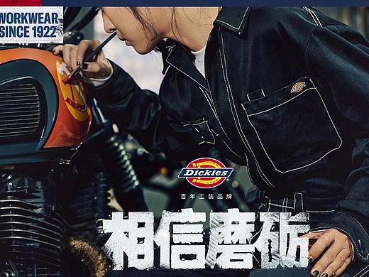 dickies官方旗舰店-100周年庆