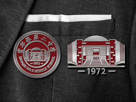 霍邱县第二中学校徽设计