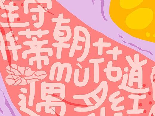 文里杨国.千子莲手削纯藕粉礼盒装-原创食品包装设计 
