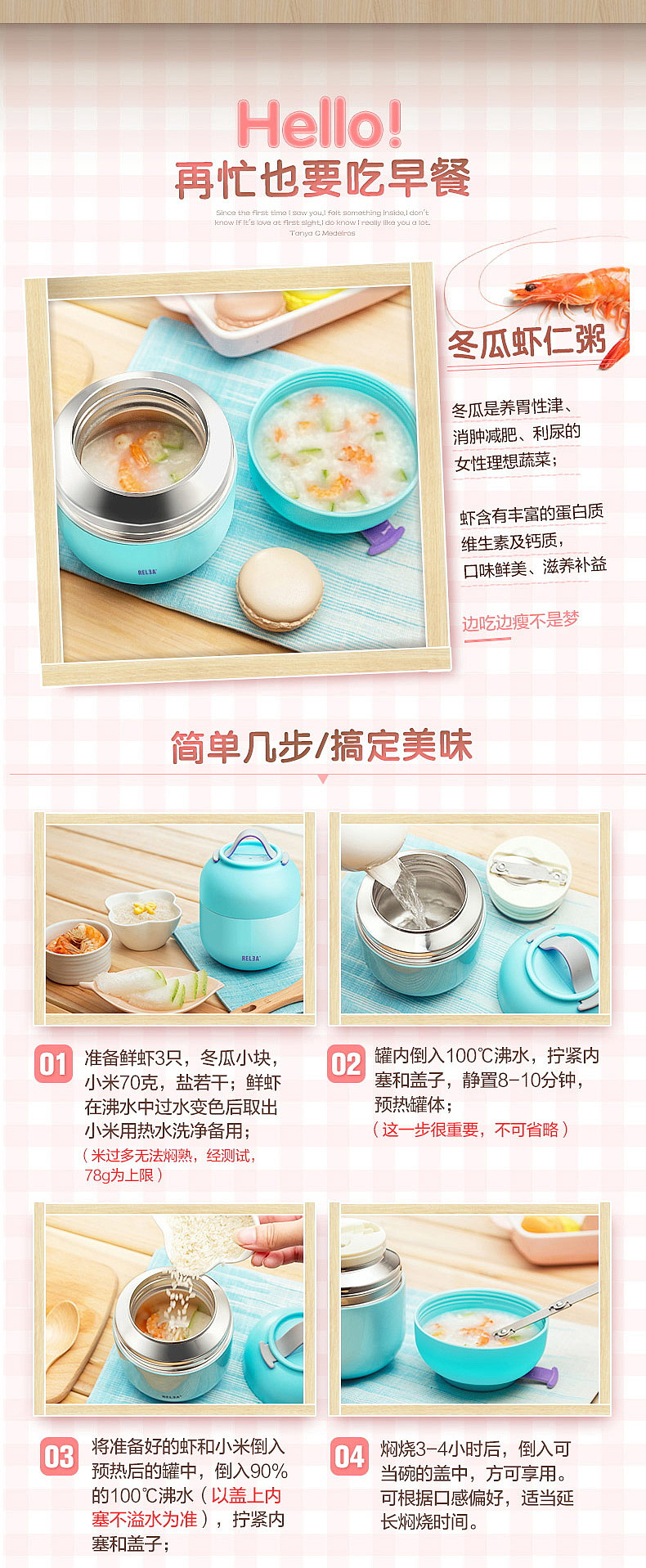 焖烧罐详情页（图ZMTkxMjIxODMy） - 电商 - 站酷设计师陈世韬7B原创素材 - 站酷ZCOOL