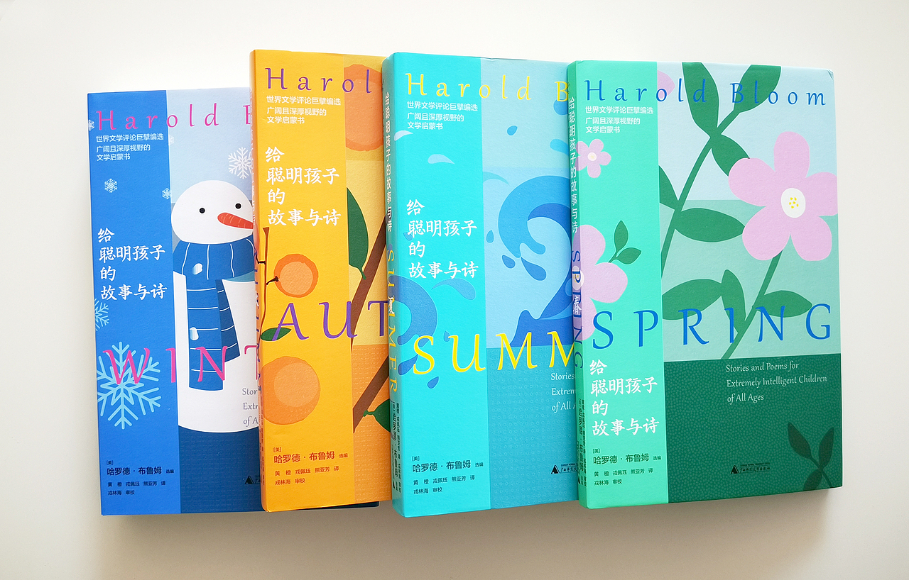 吾然设计-四季文学（图ZMjYxOTU5MzUy） - 书籍/画册 - 站酷设计师吾然设计原创素材 - 站酷ZCOOL