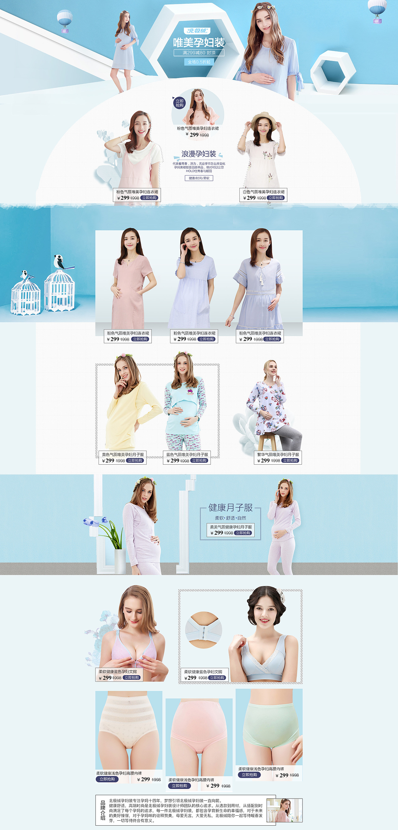 2个唯品会页面（图ZNTI5NTgyMDg=） - 电商 - 站酷设计师石头爱发呆原创素材 - 站酷ZCOOL