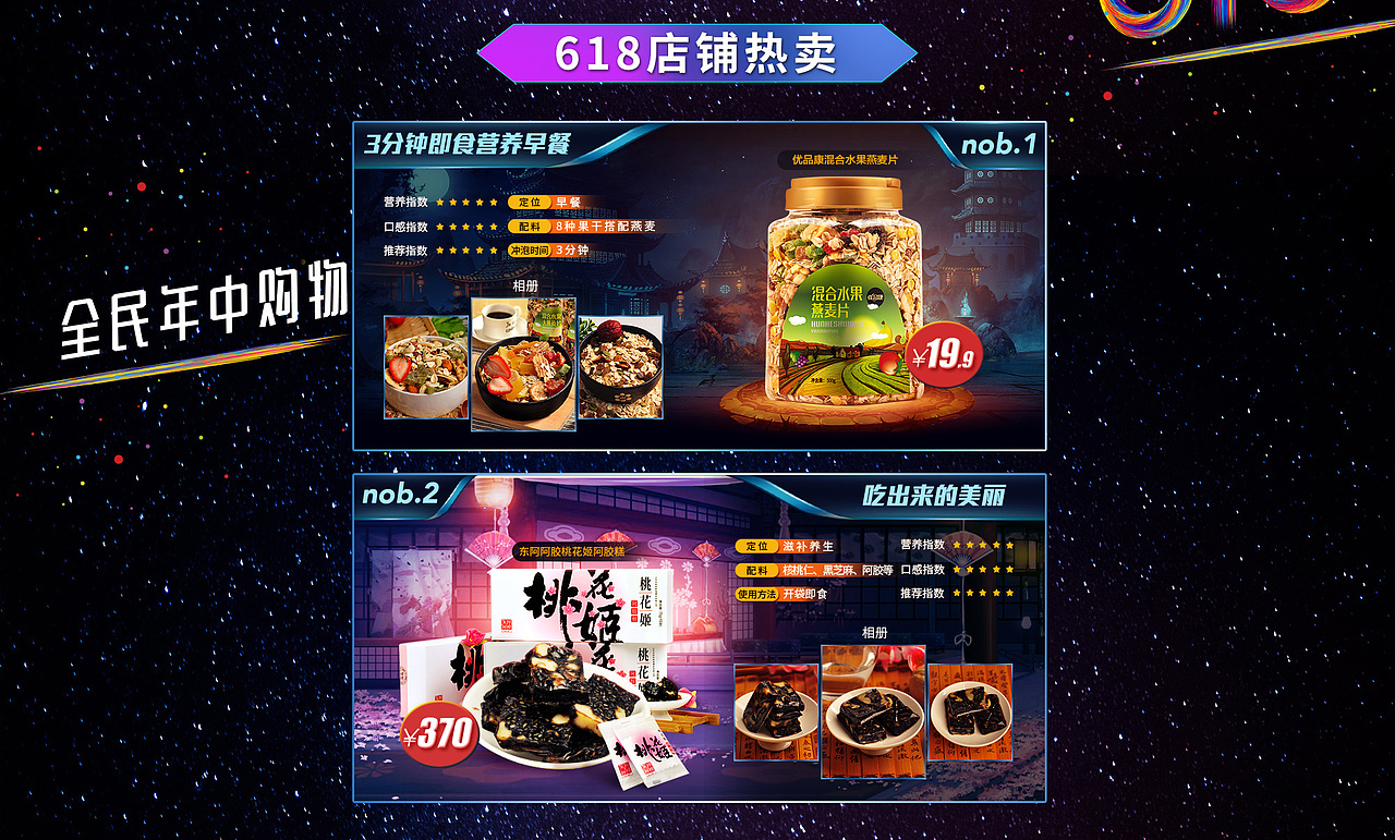 618练习（图ZODU3OTUxNjg=） - 电商 - 站酷设计师贺大波原创素材 - 站酷ZCOOL