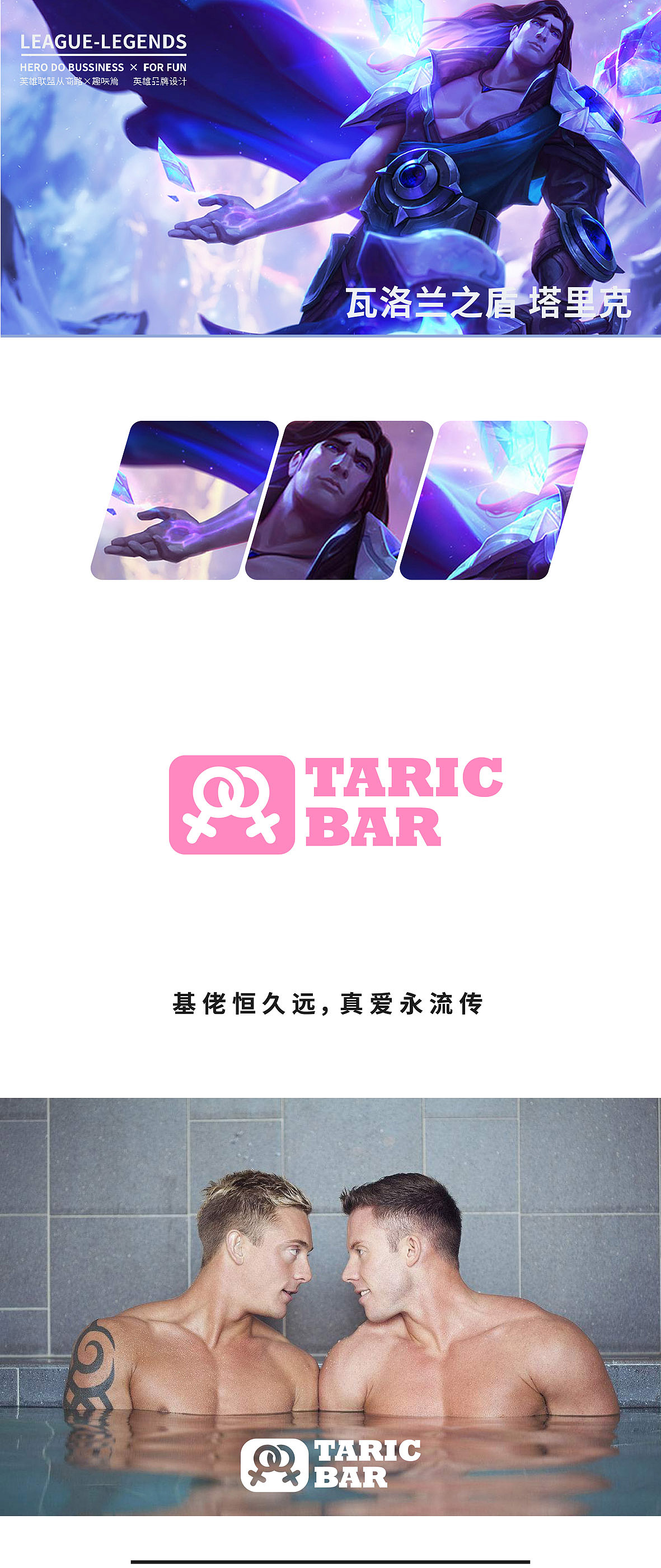 英雄联盟从商路 趣味篇 品牌设计（图ZOTU0MDAzMDA=） - 品牌 - 站酷设计师ovowang原创素材 - 站酷ZCOOL