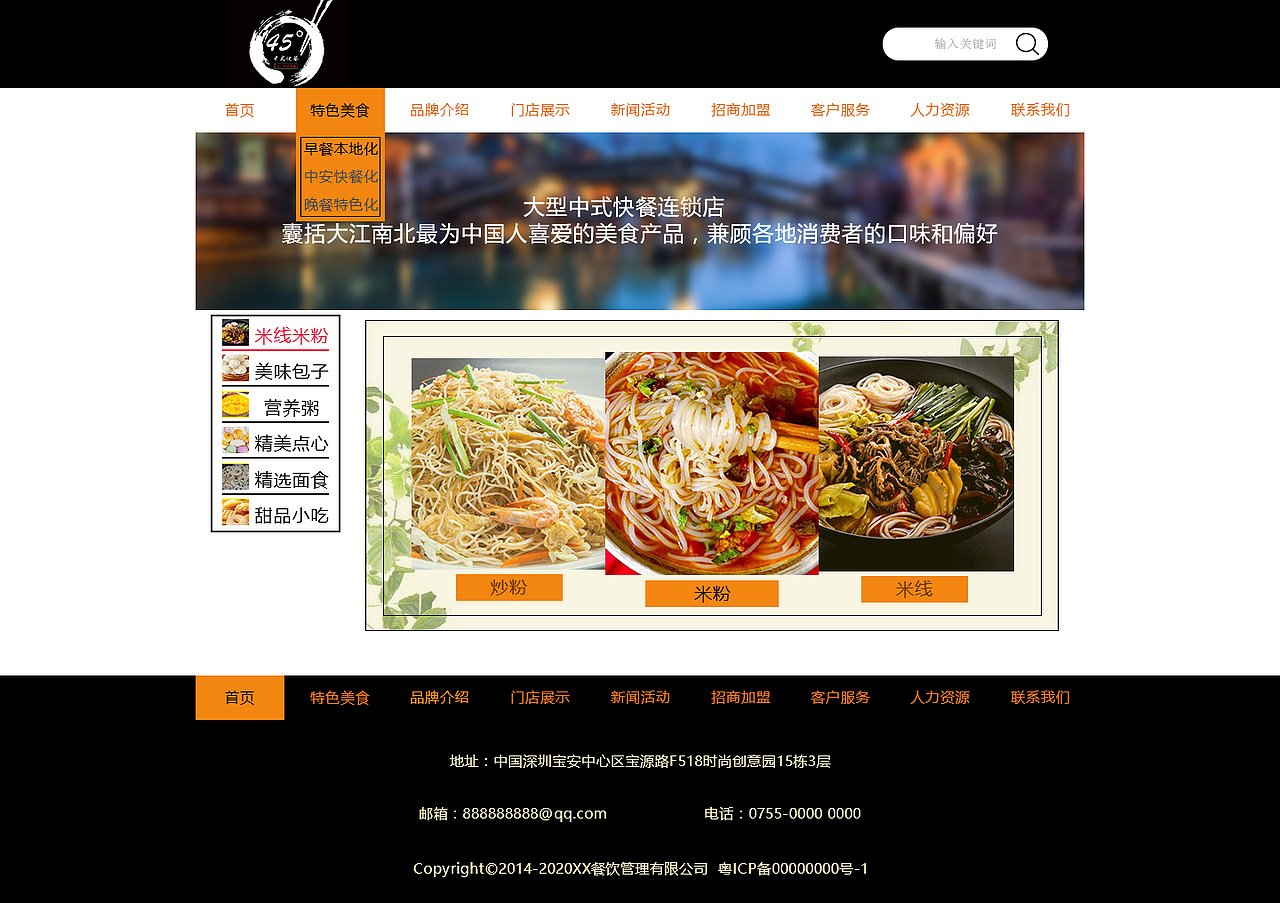 网页设计升班考试