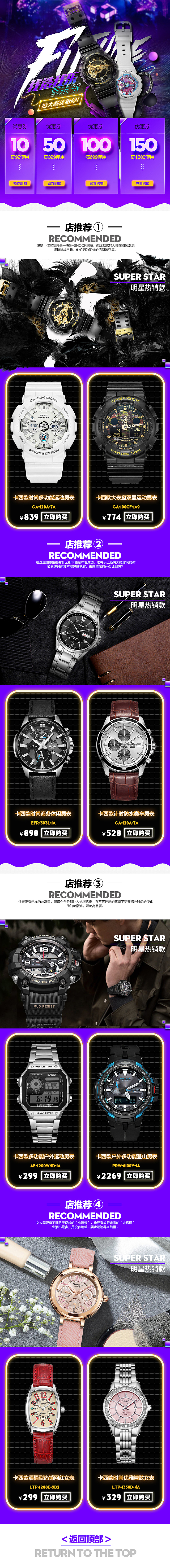 专题活动（图ZMTEzMTQzNDky） - 电商 - 站酷设计师小术DD原创素材 - 站酷ZCOOL