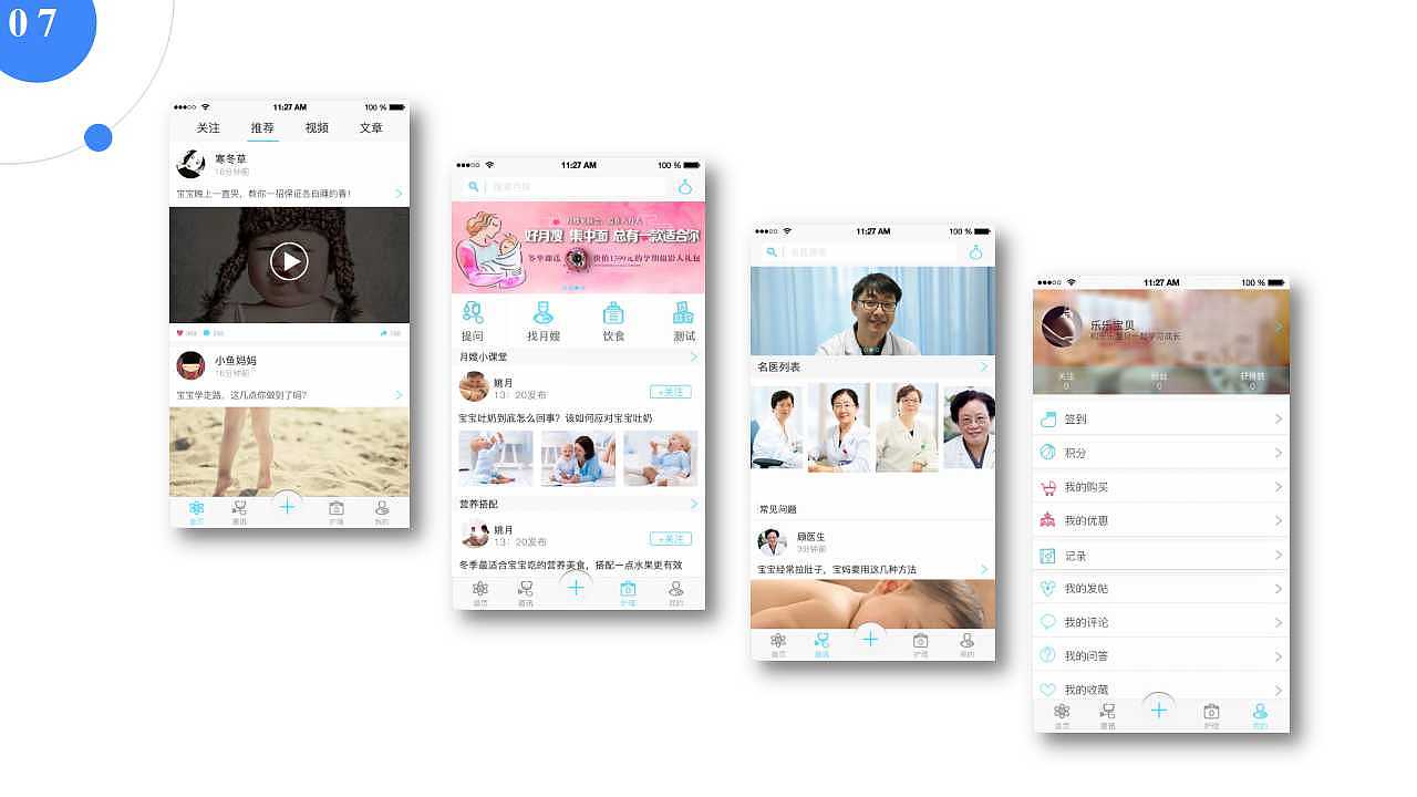 马华-设计师（图ZMTI3NTkzNDYw） - APP界面 - 站酷设计师huzai设计原创素材 - 站酷ZCOOL