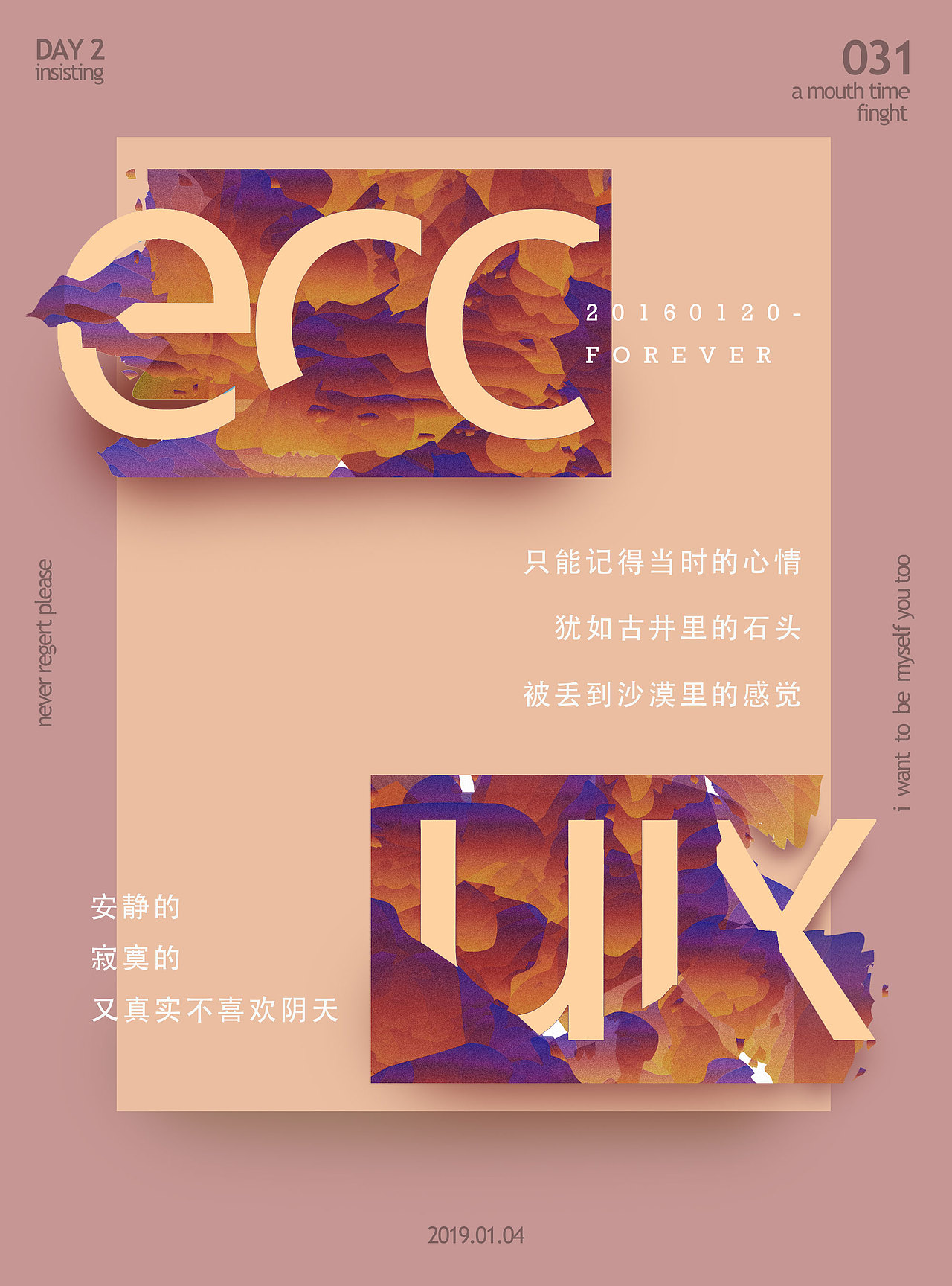 海报设计练习（图ZMTQ3NzI2ODEy） - 海报 - 站酷设计师啵啾小姐原创素材 - 站酷ZCOOL