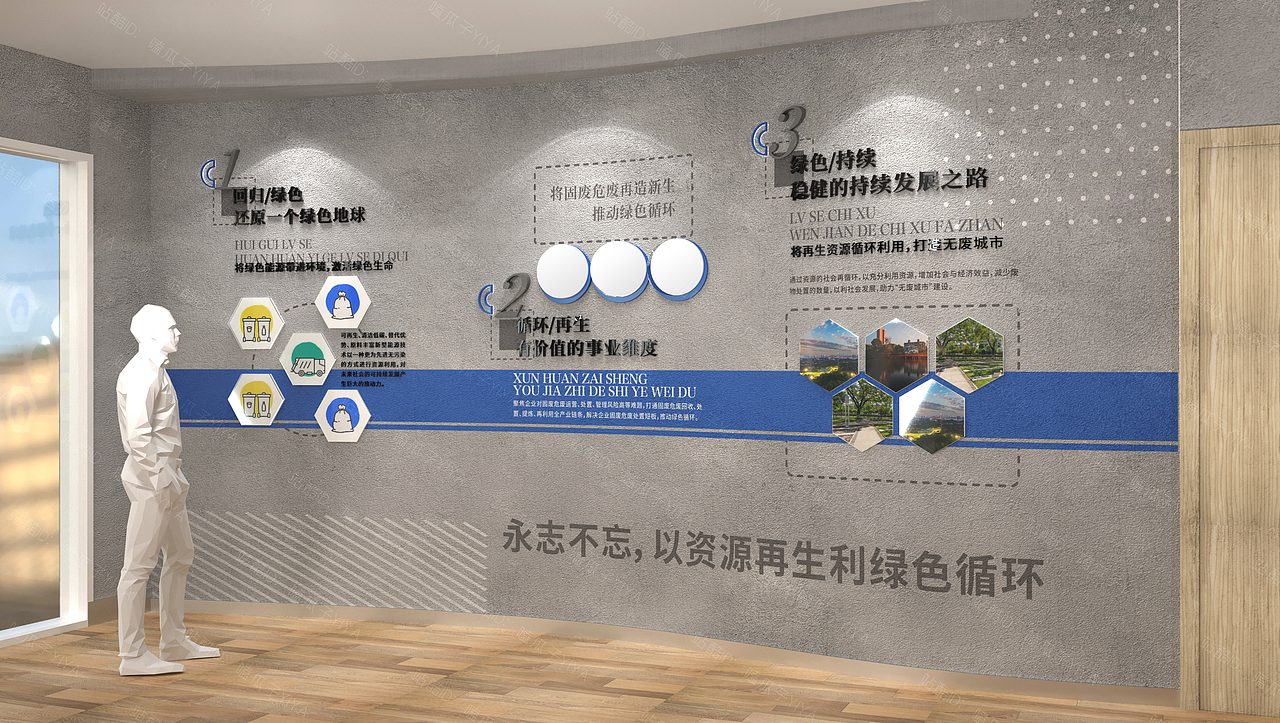 企业文化-生态环境科技有限公司（图ZMjg0NjI1ODQ0） - 商业空间设计 - 站酷设计师嗑瓜子YIYA原创素材 - 站酷ZCOOL