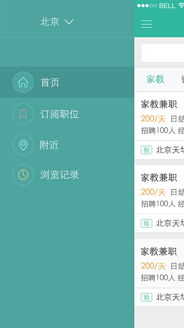 兼职帮（图ZMjMxOTg2NDQ=） - APP界面 - 站酷设计师yimu3原创素材 - 站酷ZCOOL