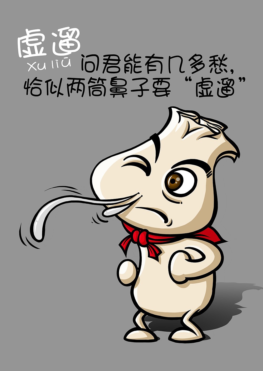 年终了,总结一下老作品(图ZMjI5NDMxNjQ=) - 商业插画 - 站酷设计师周淼原创素材 - 站酷ZCOOL
