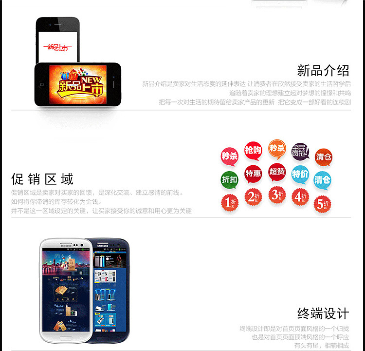 首页店铺装修主图海报直通车海报淘宝宝贝描述设计产品拍摄详情页