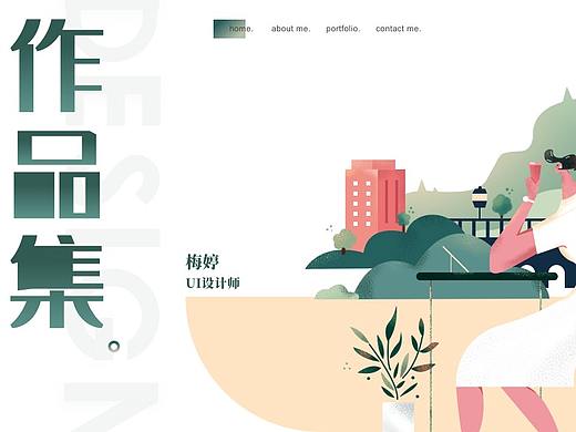 梅婷作品集（个人主页-ZNDMxOTk1MzY=） - APP界面 - 站酷设计师Forgetlove原创素材 - 站酷ZCOOL