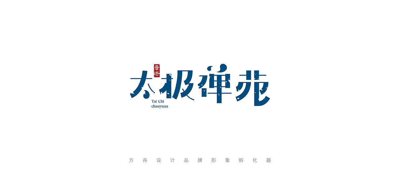 方舟设计半年案例汇总【 60款LOGO设计合集 】（图ZNzk2MTk3Njg=） - Logo - 站酷设计师舟品牌原创素材 - 站酷ZCOOL