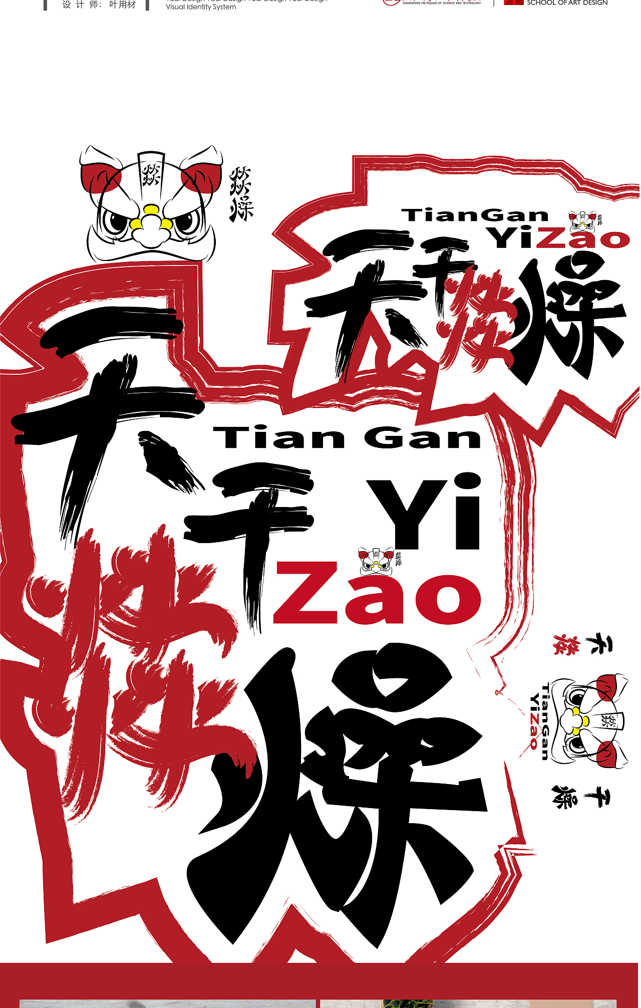 燚燥（圖ZMTkzNDU2MDgw） - 品牌 - 站酷設(shè)計師材貳少原創(chuàng)素材 - 站酷ZCOOL