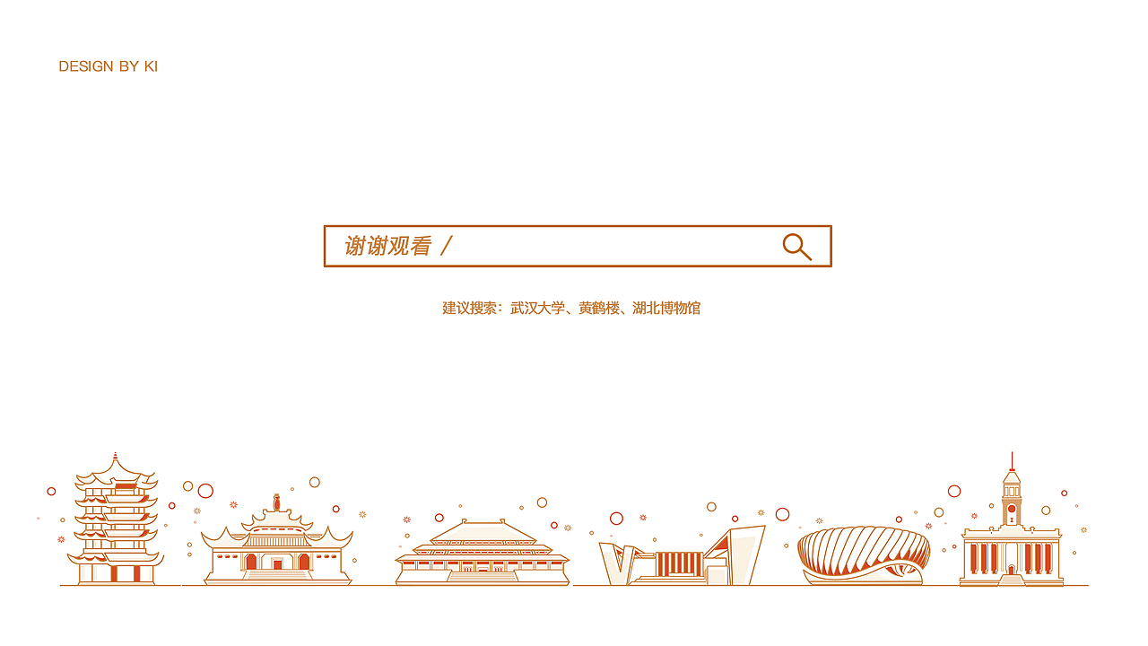 线性建筑-武汉（图ZMjE1ODEwMTI0） - 图标 - 站酷设计师来者不善善者不来原创素材 - 站酷ZCOOL