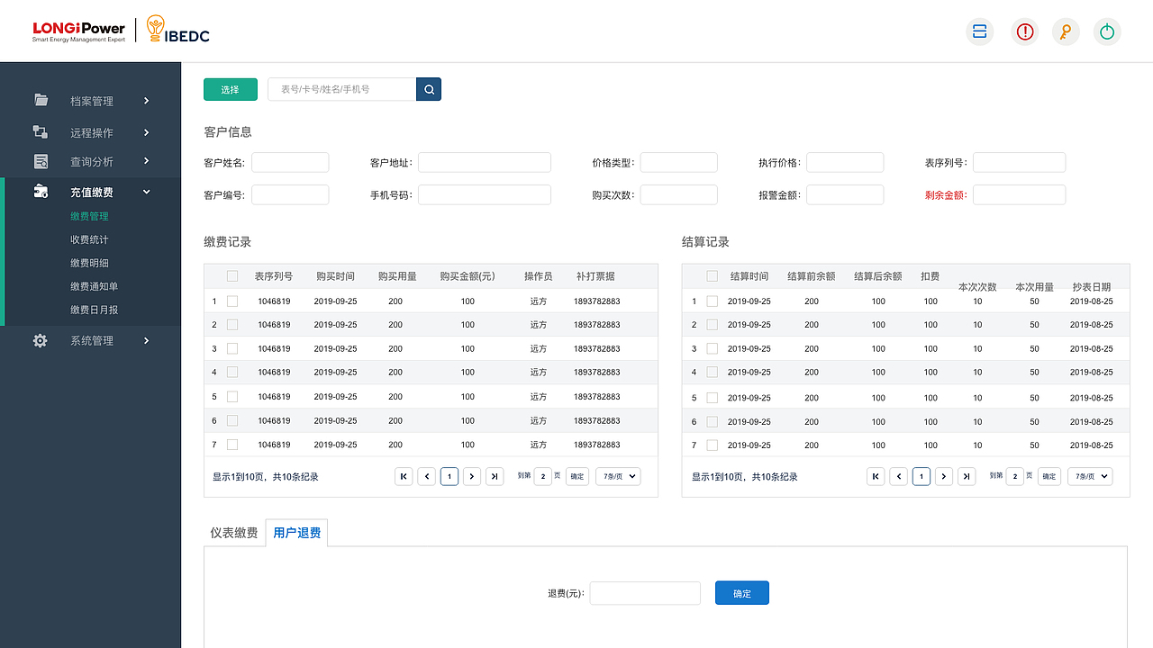 企业PC后台管理系统设计（图ZMjQ3MDY3MjY0） - 企业官网 - 站酷设计师随风Jenny原创素材 - 站酷ZCOOL