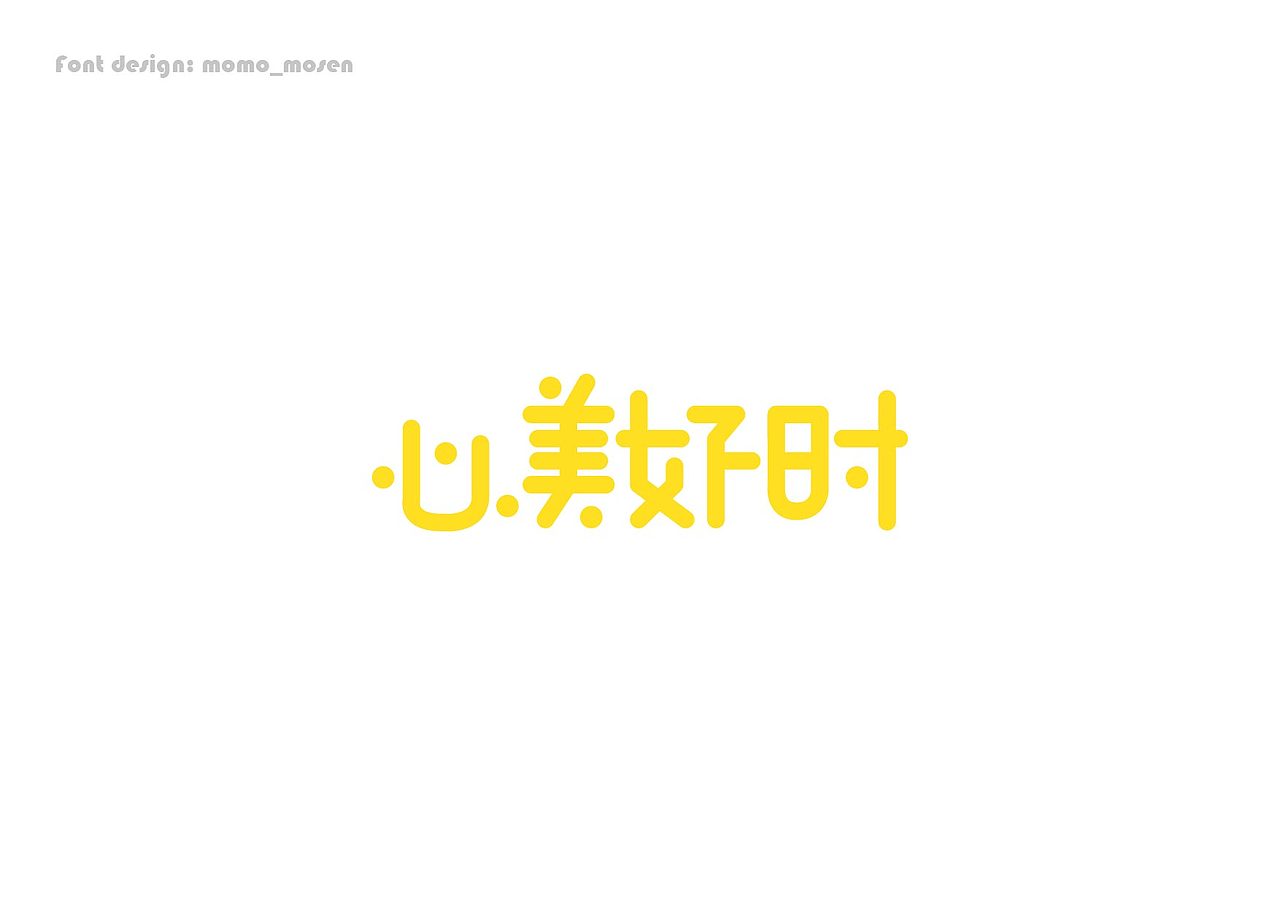 书装封面-插画-字体设计（图ZODU4NzYzMjQ=） - 书籍/画册 - 站酷设计师momo_mosen原创素材 - 站酷ZCOOL