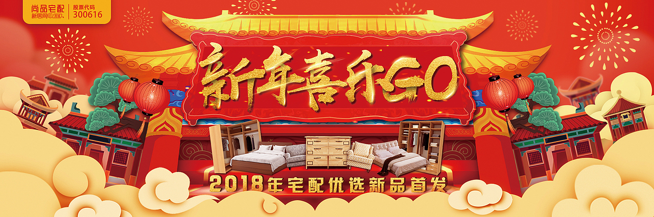 节日促销海报集合