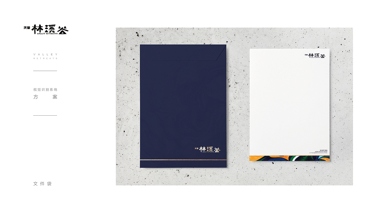 林溪谷插画风格提案稿