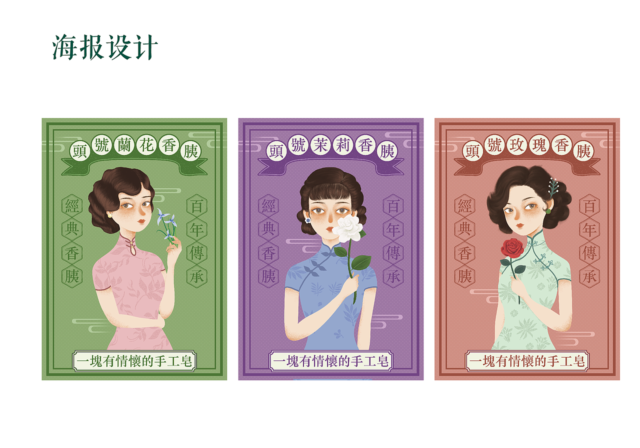 “香胰坊”包裝設(shè)計(jì)（圖ZMTY4MTY5MDAw） - 包裝 - 站酷設(shè)計(jì)師一南Ysnan原創(chuàng)素材 - 站酷ZCOOL