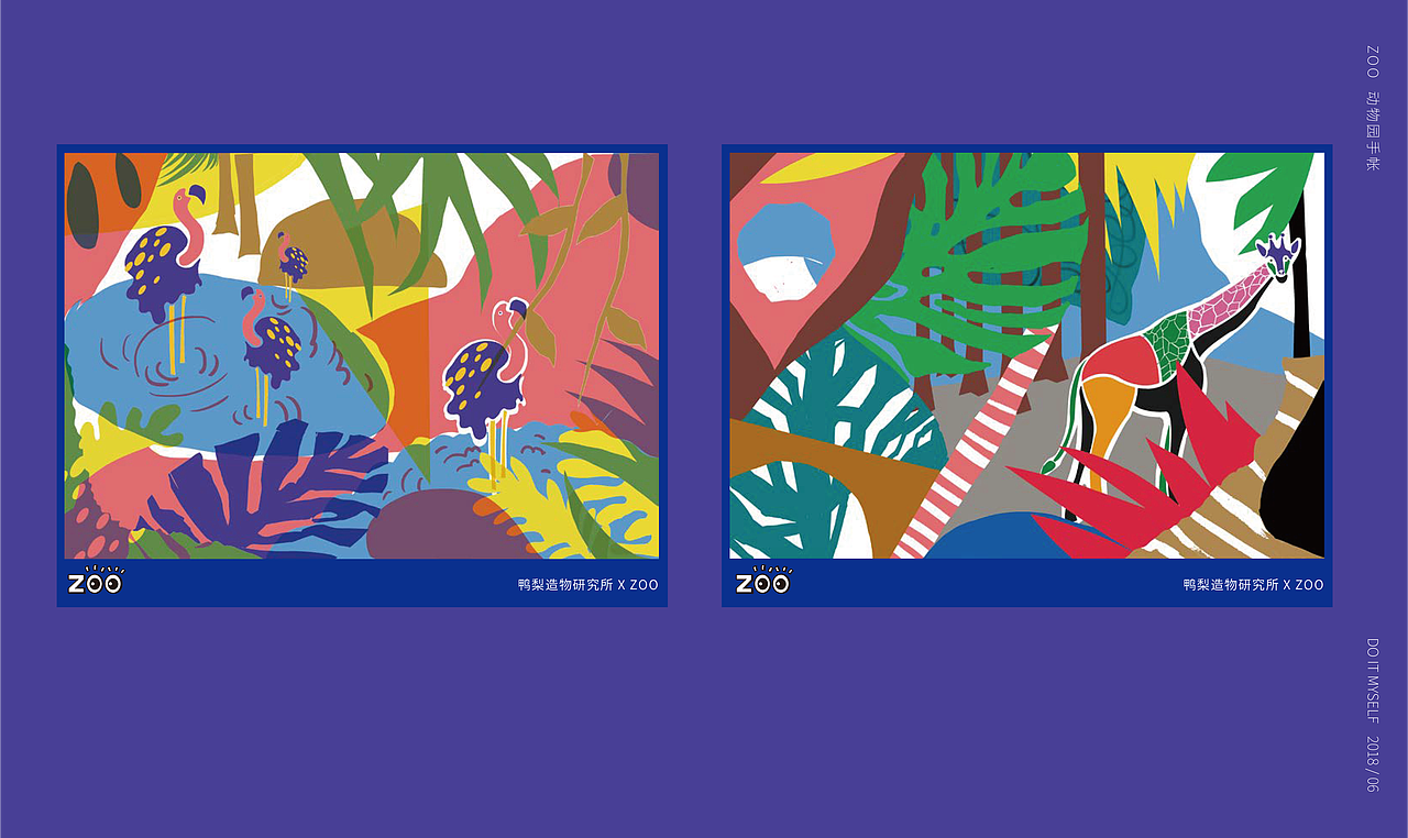 zoo-品牌设计-动物园手帐概念设想