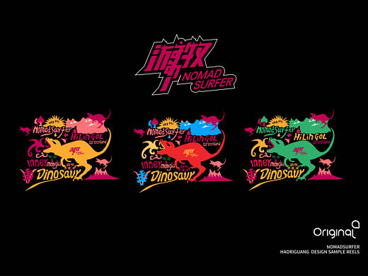 游牧冲浪手-恐龙