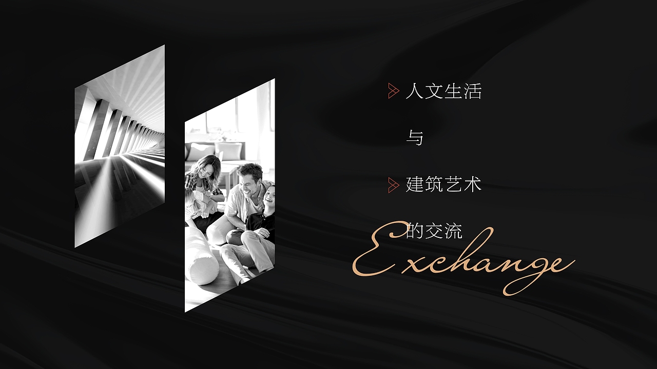 地产豪宅提案稿