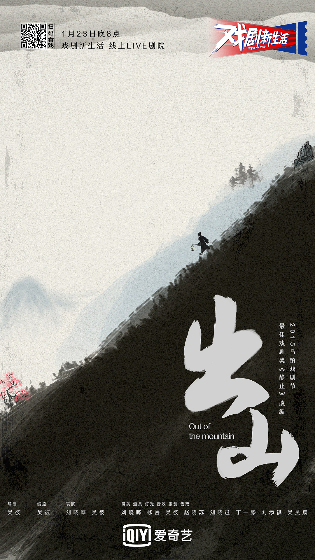 爱奇艺《戏剧新生活》剧目海报（图ZMjQ4NzU0NDU2） - 海报 - 站酷设计师小玩能原创素材 - 站酷ZCOOL