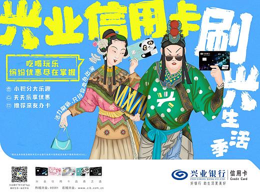 2020兴业下半年项目宣传
