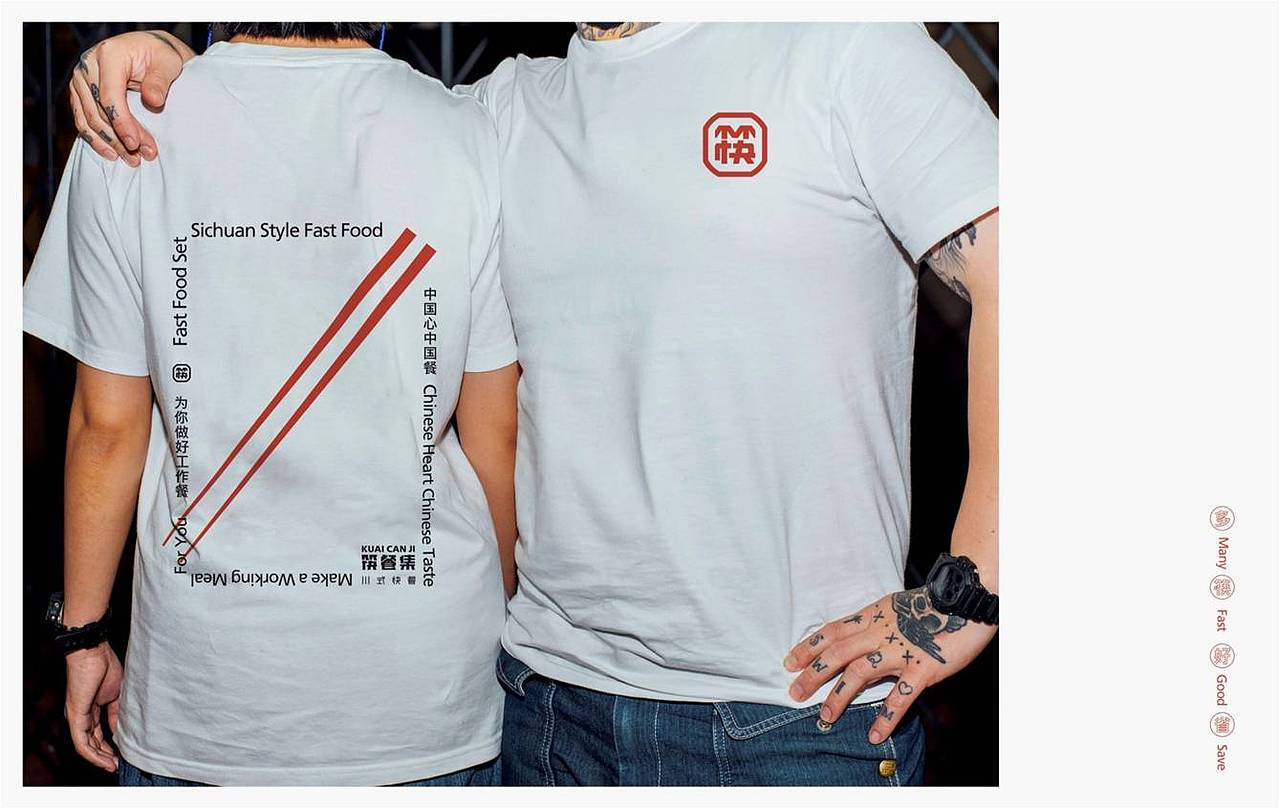 餐饮品牌-筷餐集