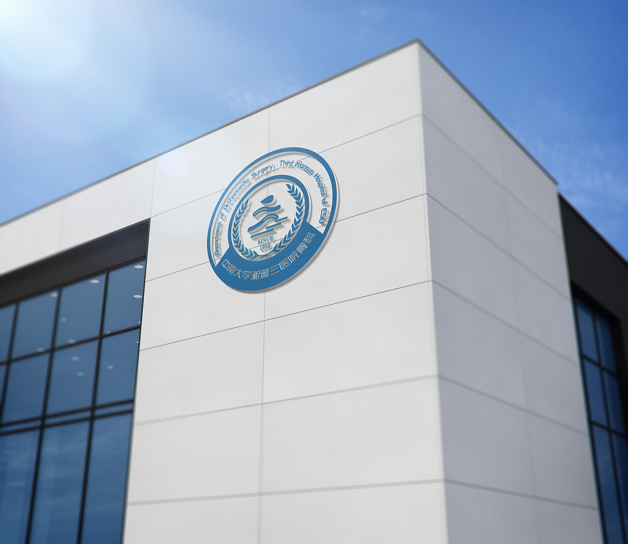 养老医疗机构图标设计医疗中心徽章设计