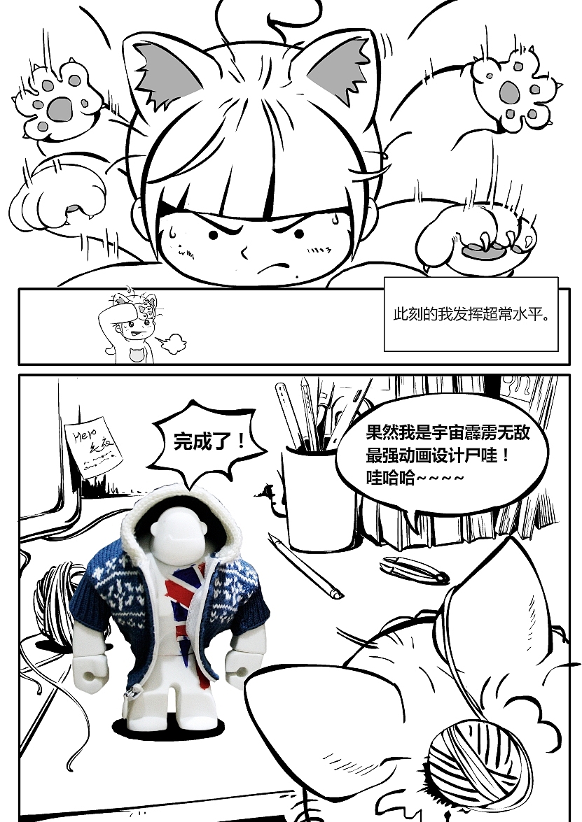 Cat's 编织手记（图ZMjMwNDM5NDA=） - 中/长篇漫画 - 站酷设计师wildcat95原创素材 - 站酷ZCOOL