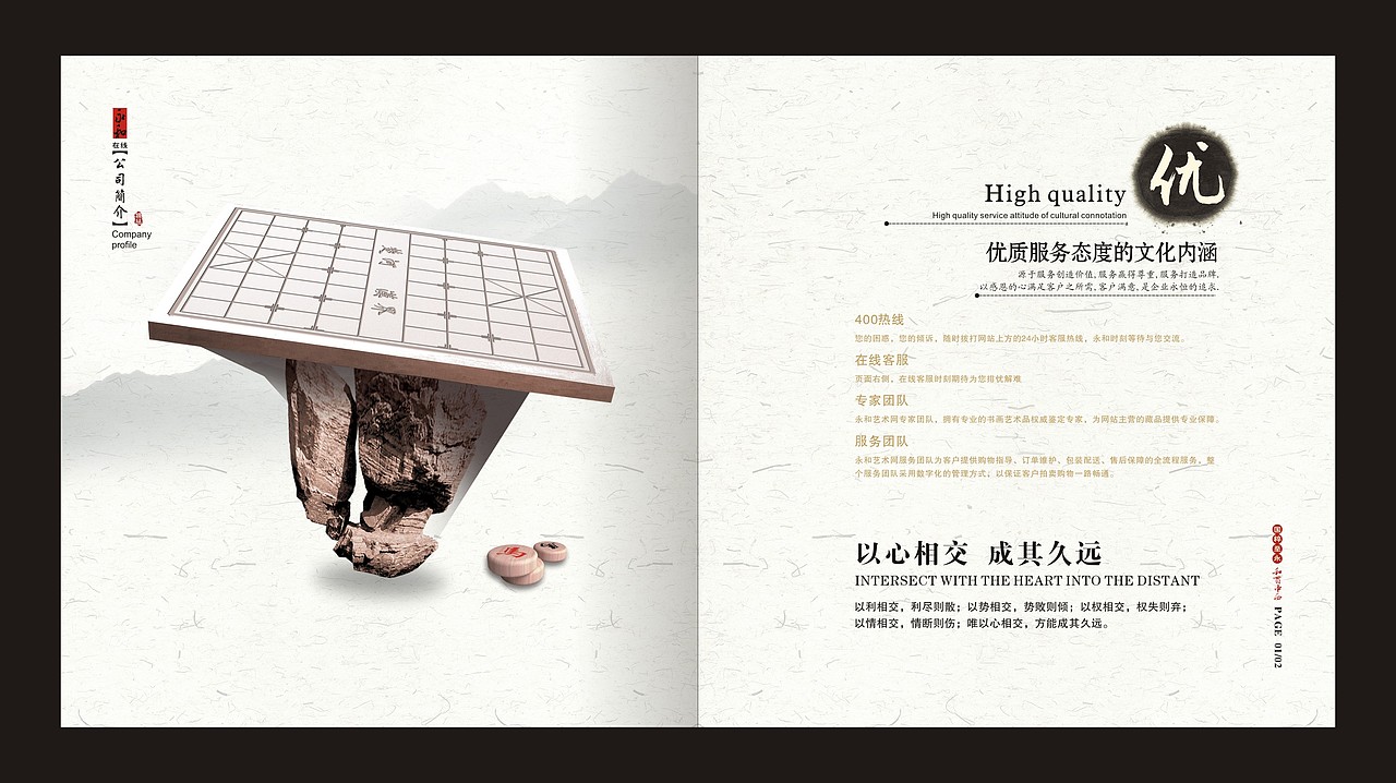 永和在线（图ZMjk4NzE2MDg=） - 书籍/画册 - 站酷设计师婀靜哃敩原创素材 - 站酷ZCOOL